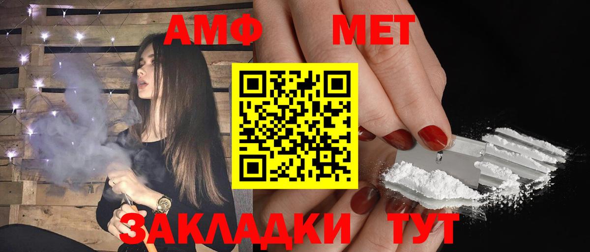 Amphetamine 97% Кингисепп