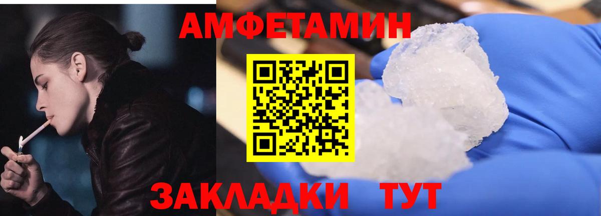 Кингисепп  АМФЕТАМИН  Вход с VPN  АМФ VHQ 