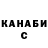 Метадон белоснежный Becuose Sanchez