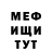 Меф VHQ Osky