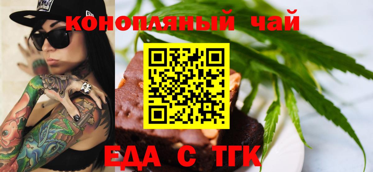 Кингисепп  Canna-Cookies марихуана  Вход с VPN 