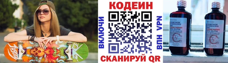 закладка  darknet клад  Кодеин напиток Lean (лин)  Кингисепп 