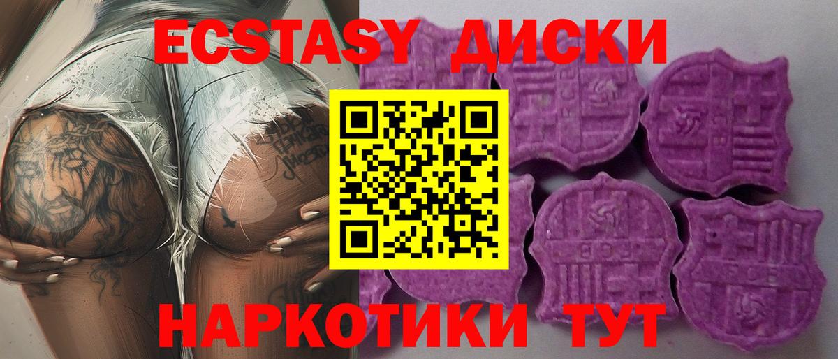 Экстази 99%  Экстази Punisher  Ecstasy  Кингисепп  Вход с VPN 