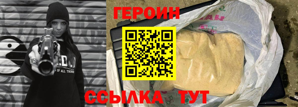 Кингисепп  Героин  Вход с VPN  Героин герыч 