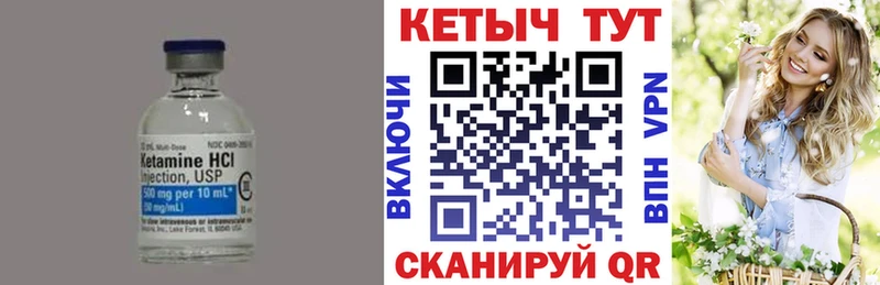 сколько стоит  Кингисепп  hydra маркетплейс  КЕТАМИН VHQ 