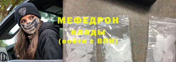мяу мяу кристалл Инта