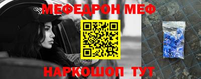 эйфоретик Волгодонск