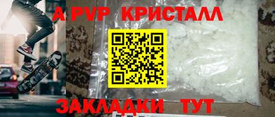 эйфоретик Волгодонск