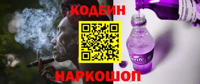 эйфоретик Волгодонск