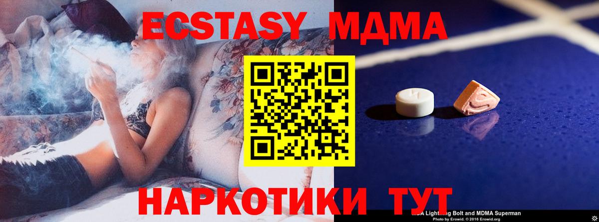 MDMA crystal  МДМА VHQ  MDMA  Кингисепп  Вход с VPN 