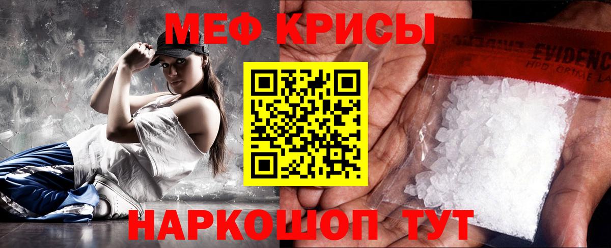 Мефедрон  Кингисепп
