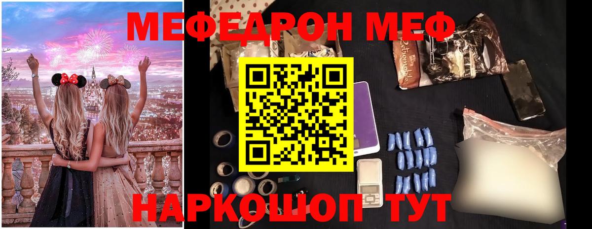 МЯУ-МЯУ мяу мяу  Меф VHQ  Кингисепп  как найти закладки  Вход с VPN  МЯУ-МЯУ 