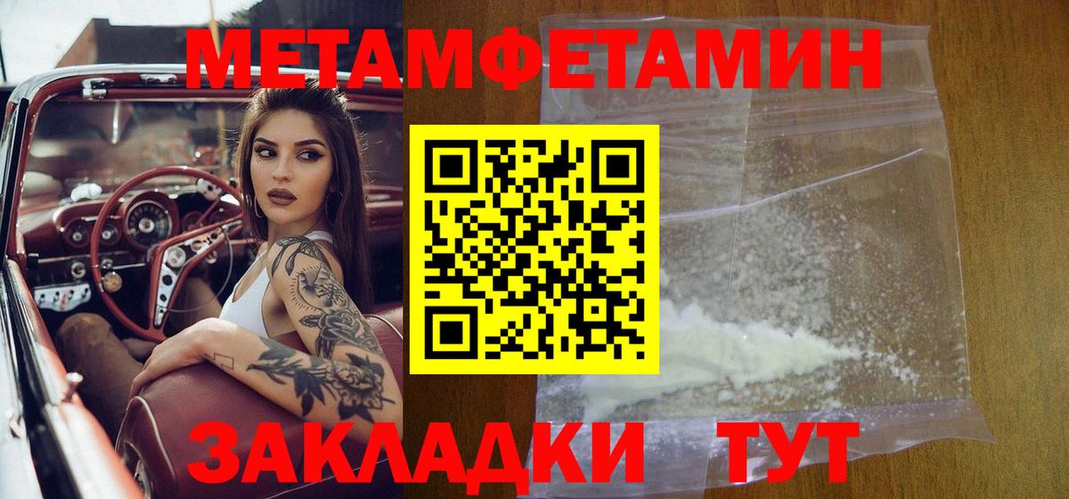 Кингисепп  Метамфетамин мет  Вход с VPN 
