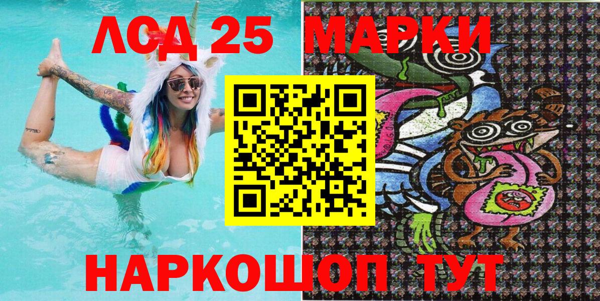 Марки 25I-NBOMe 1500мкг Кингисепп